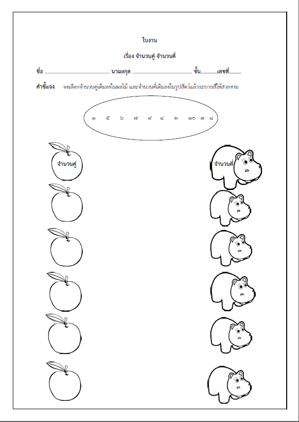 and even numbers 1 for worksheet grade odd LearnBig and Vol. Even Numbers Worksheet Odd 1 Grade 1 Math – and even numbers 1 for worksheet grade odd LearnBig and Vol. Even Numbers Worksheet Odd 1 Grade 1 Math –