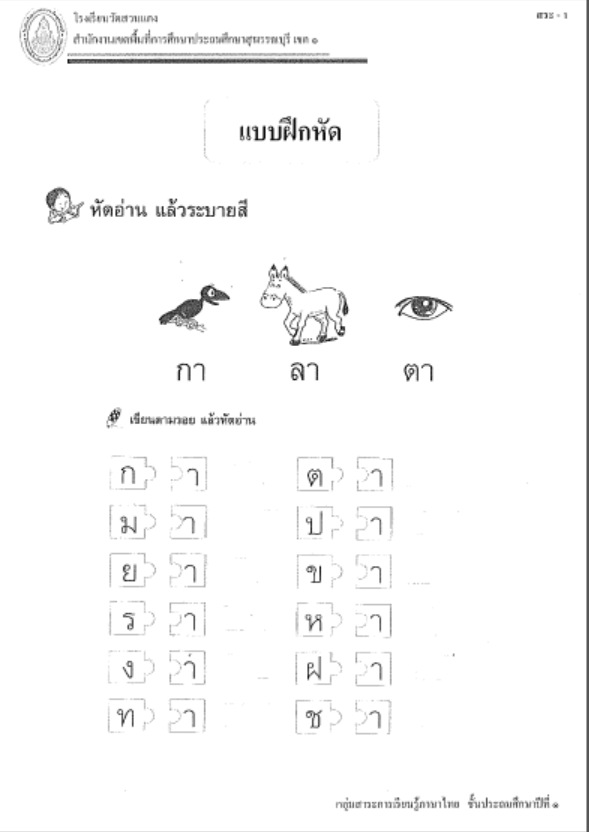 53 pdf worksheets for grade 1 english vowels printable